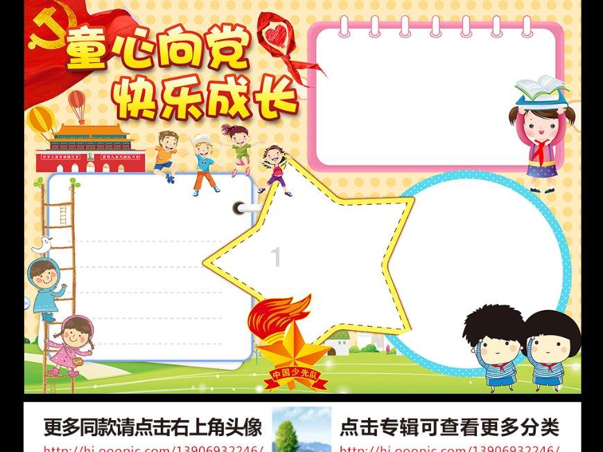 法国启动自旋电子技术研究计划
