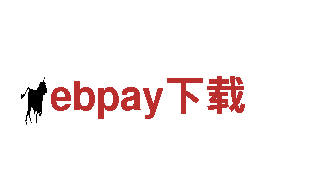 ebpay下载，领先科技